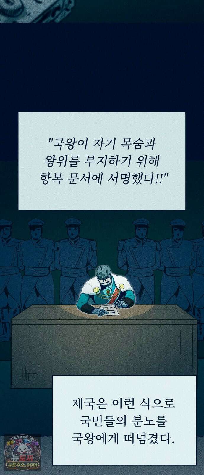 철과 얼음의 여정 4화． 패전-누전-피스톤 10
