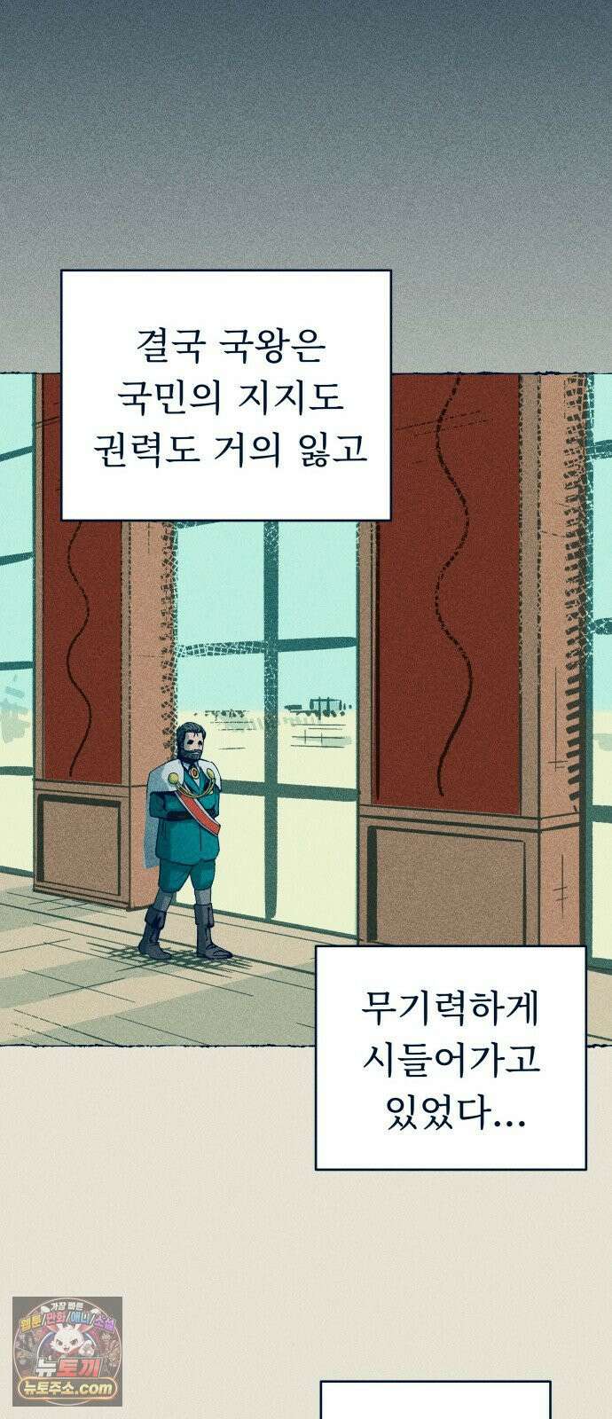 철과 얼음의 여정 4화． 패전-누전-피스톤 11
