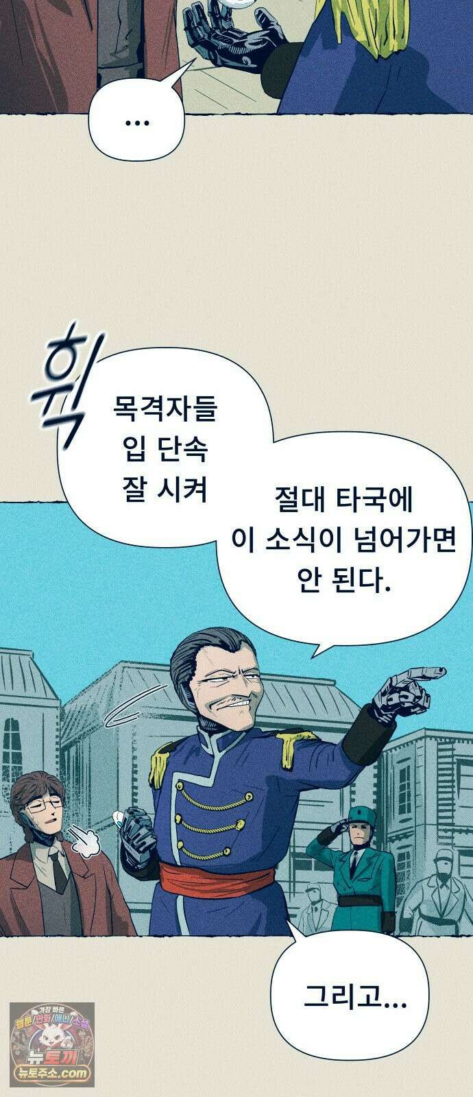 철과 얼음의 여정 4화． 패전-누전-피스톤 16
