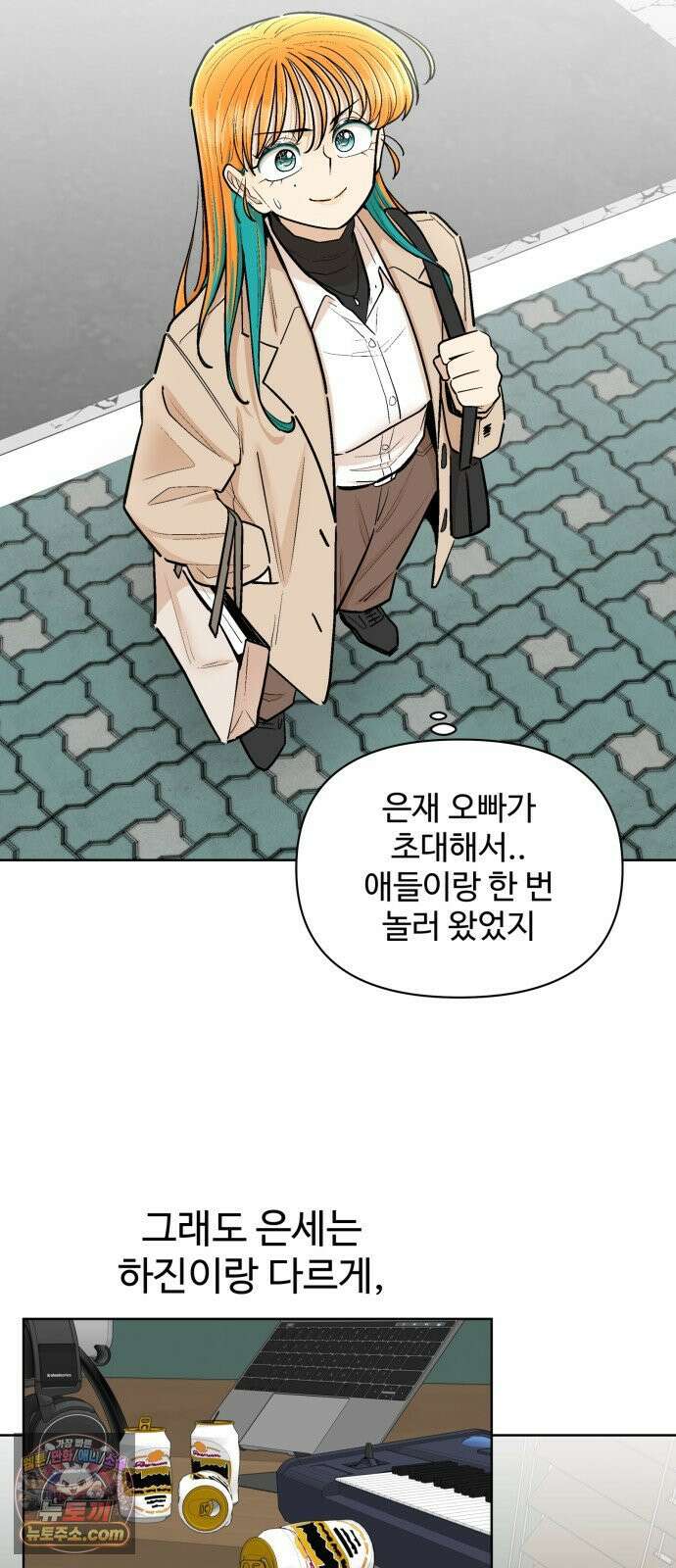 스쿨 오브 스트릿 87화_오은세 설득작전 2