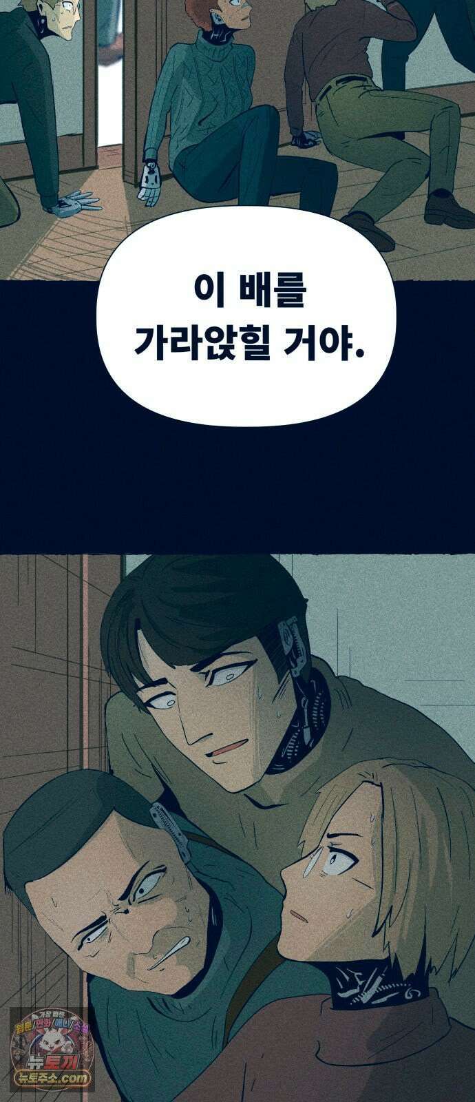 철과 얼음의 여정 14화． 이교도-강아지-조카딸 2