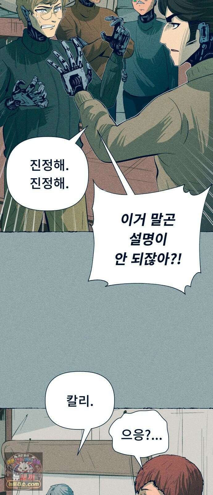 철과 얼음의 여정 14화． 이교도-강아지-조카딸 5