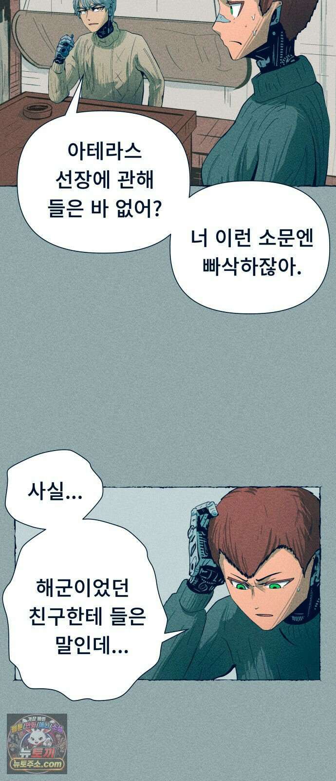 철과 얼음의 여정 14화． 이교도-강아지-조카딸 6