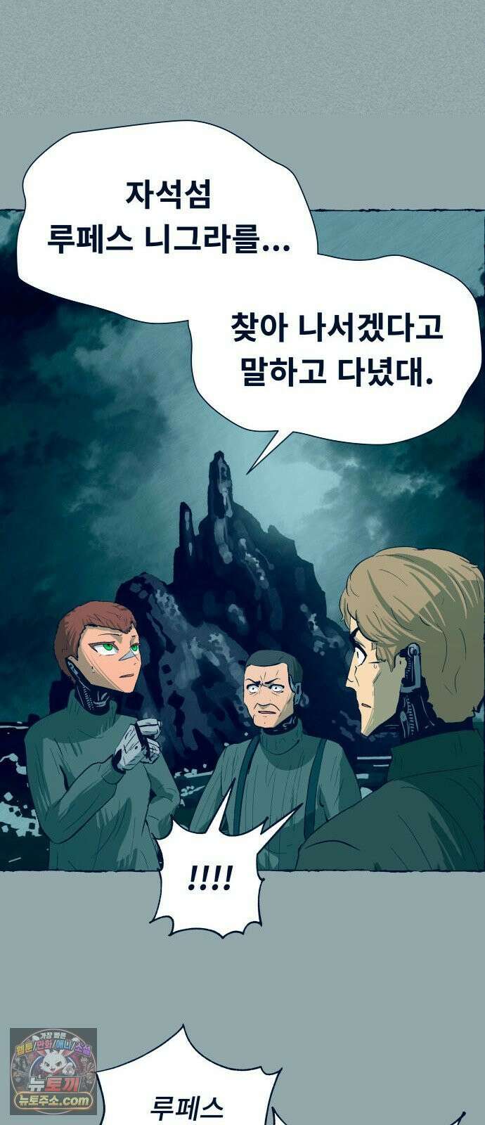 철과 얼음의 여정 14화． 이교도-강아지-조카딸 7