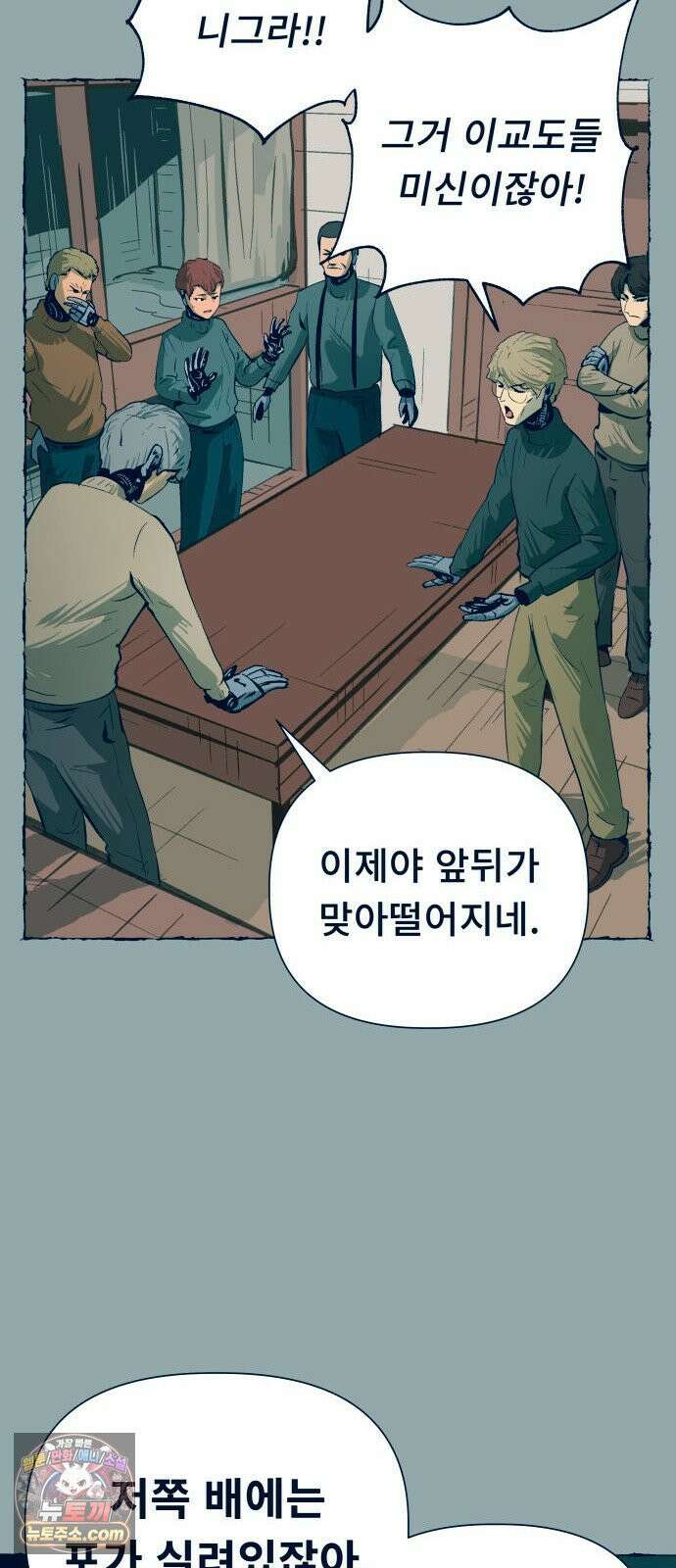 철과 얼음의 여정 14화． 이교도-강아지-조카딸 8