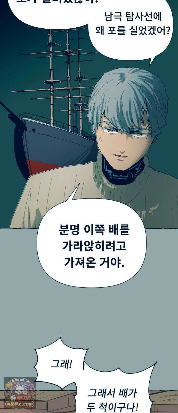 철과 얼음의 여정 14화． 이교도-강아지-조카딸 9