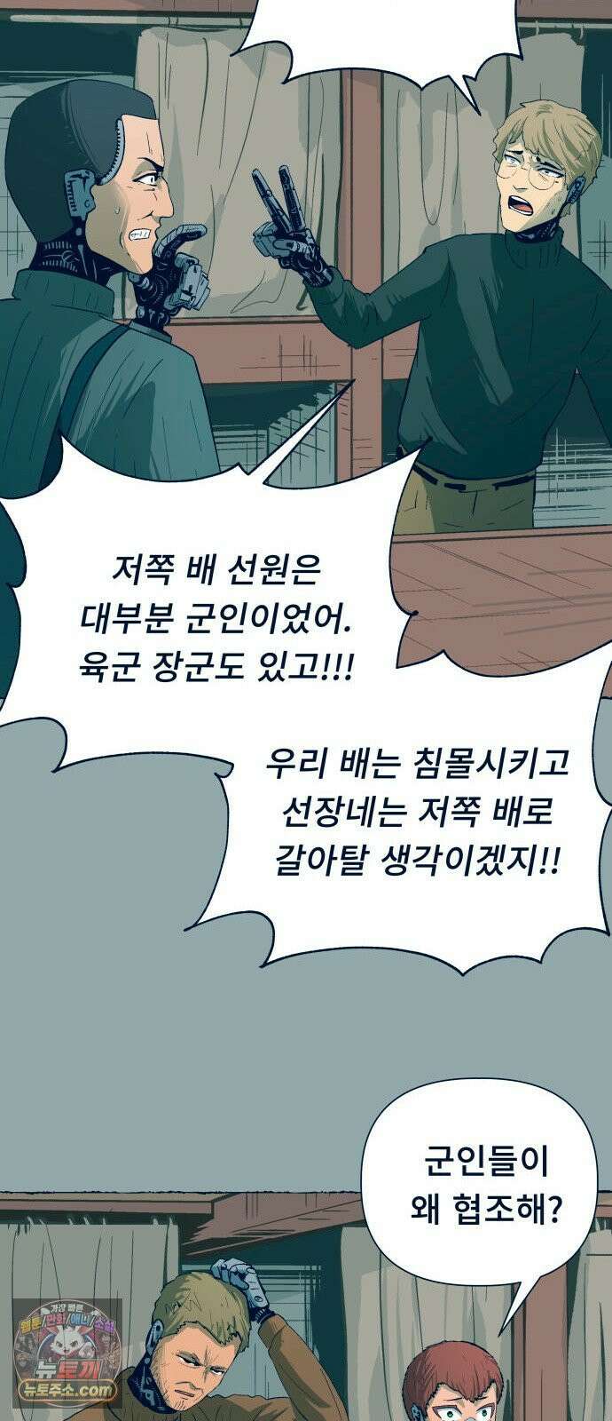 철과 얼음의 여정 14화． 이교도-강아지-조카딸 10