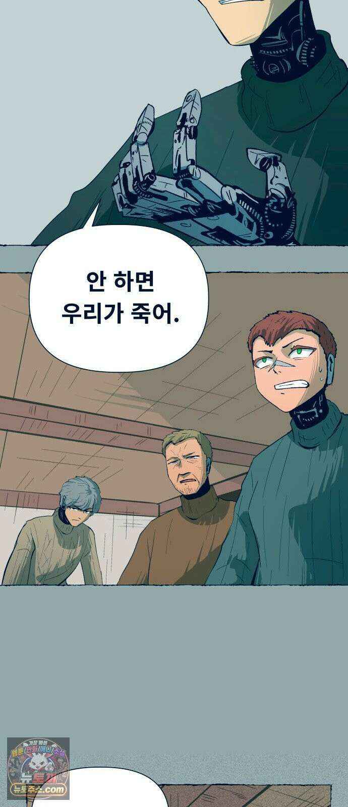 철과 얼음의 여정 14화． 이교도-강아지-조카딸 12