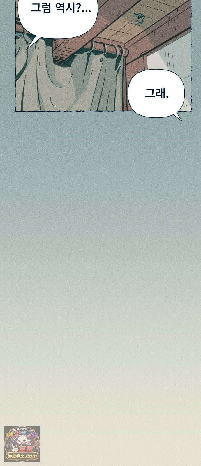 철과 얼음의 여정 14화． 이교도-강아지-조카딸 13