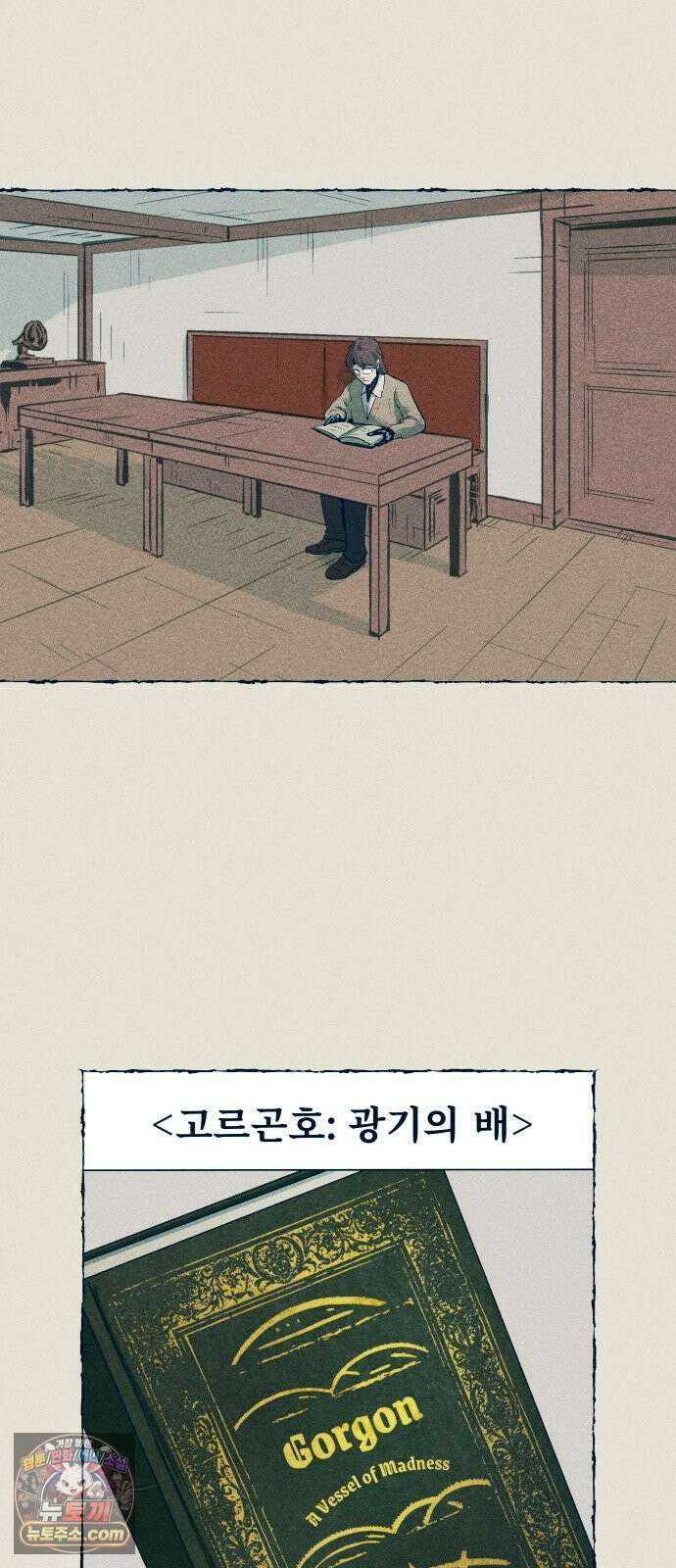 철과 얼음의 여정 14화． 이교도-강아지-조카딸 14