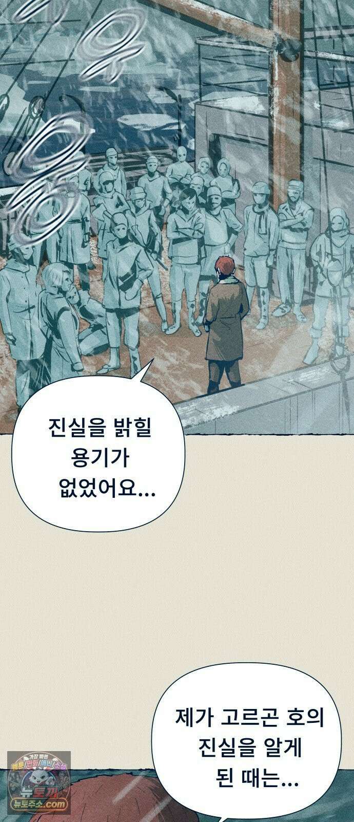 철과 얼음의 여정 18화． 균형추-절단면-구심점 2