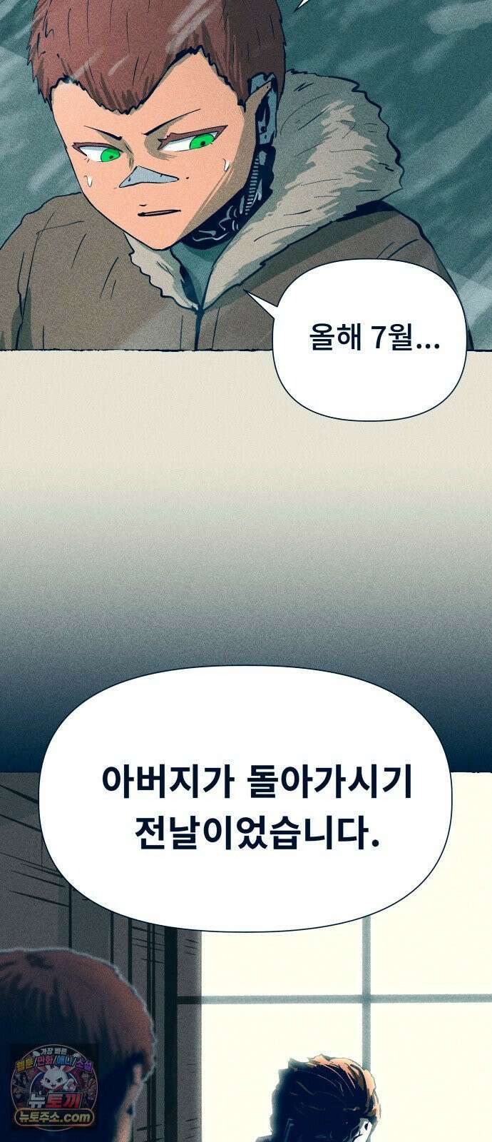 철과 얼음의 여정 18화． 균형추-절단면-구심점 3
