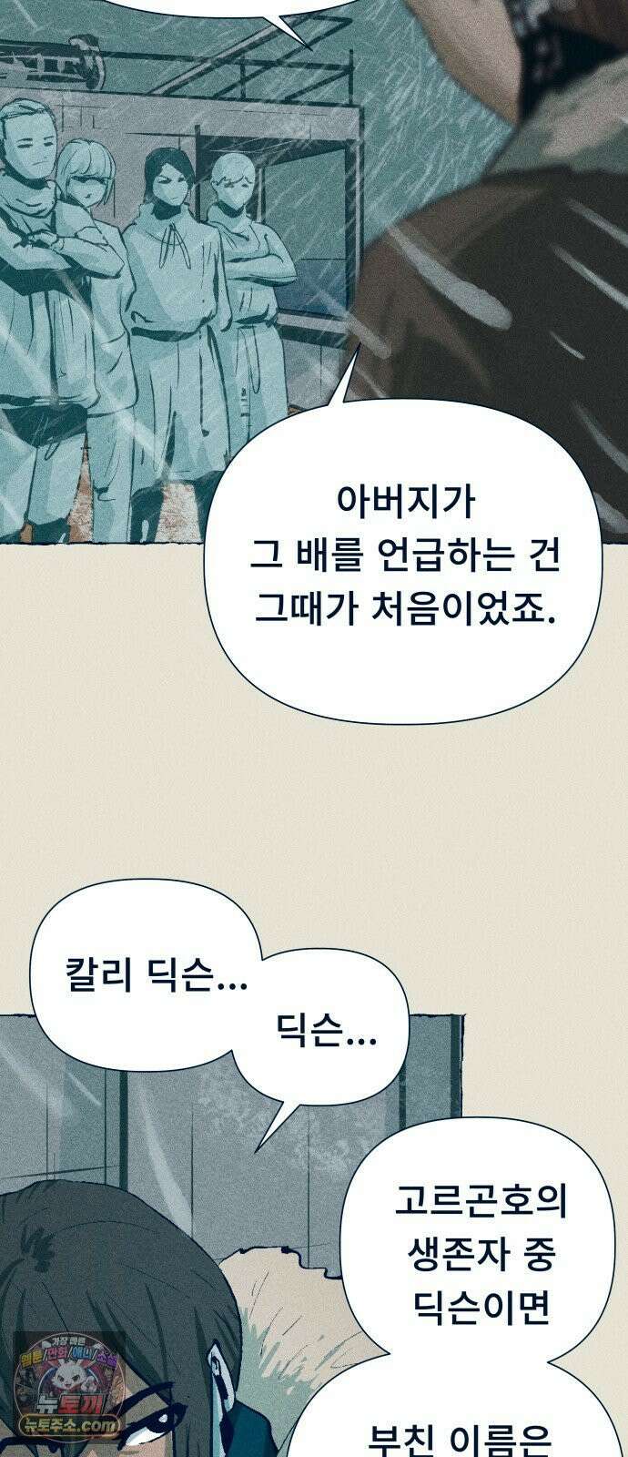 철과 얼음의 여정 18화． 균형추-절단면-구심점 5