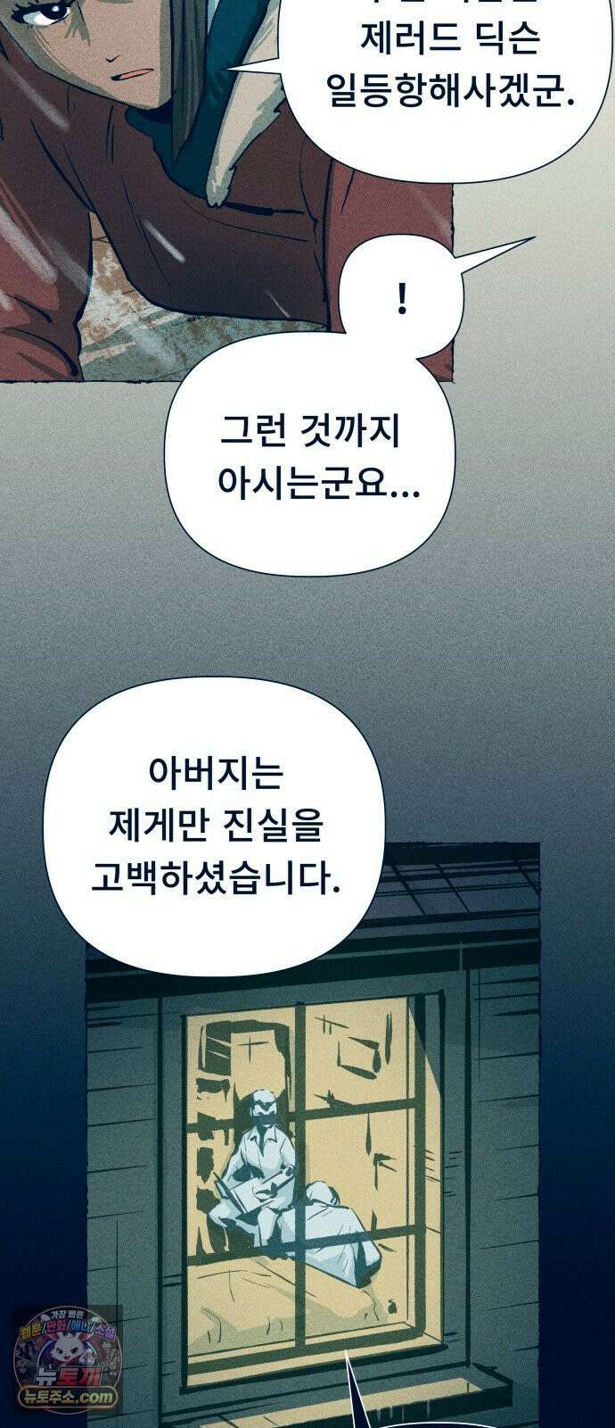 철과 얼음의 여정 18화． 균형추-절단면-구심점 6