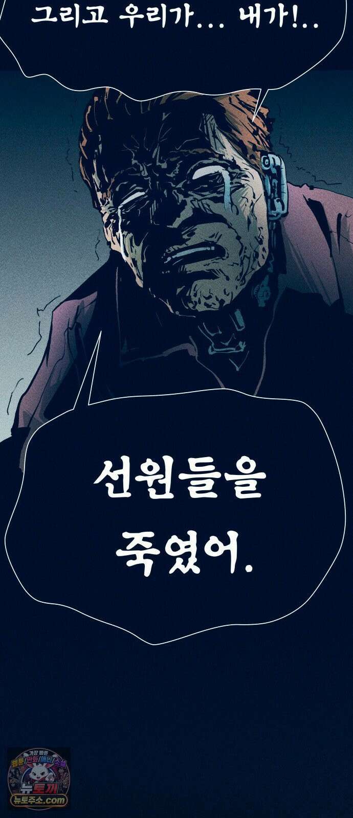 철과 얼음의 여정 18화． 균형추-절단면-구심점 8