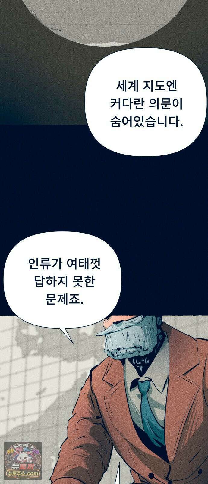 철과 얼음의 여정 18화． 균형추-절단면-구심점 11