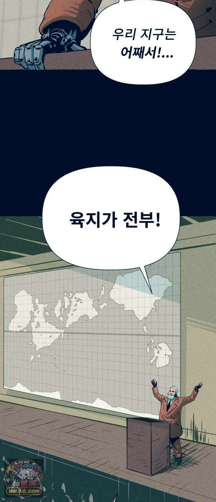 철과 얼음의 여정 18화． 균형추-절단면-구심점 12