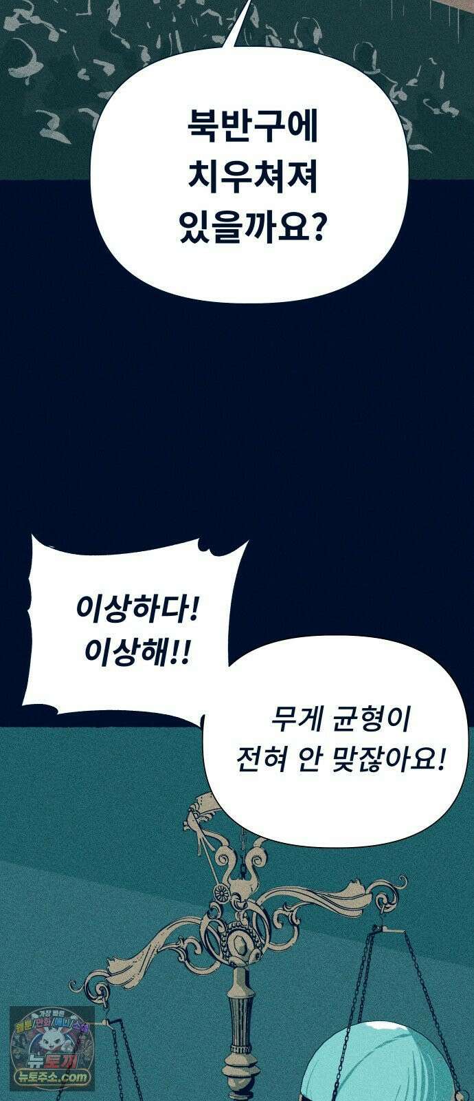 철과 얼음의 여정 18화． 균형추-절단면-구심점 13