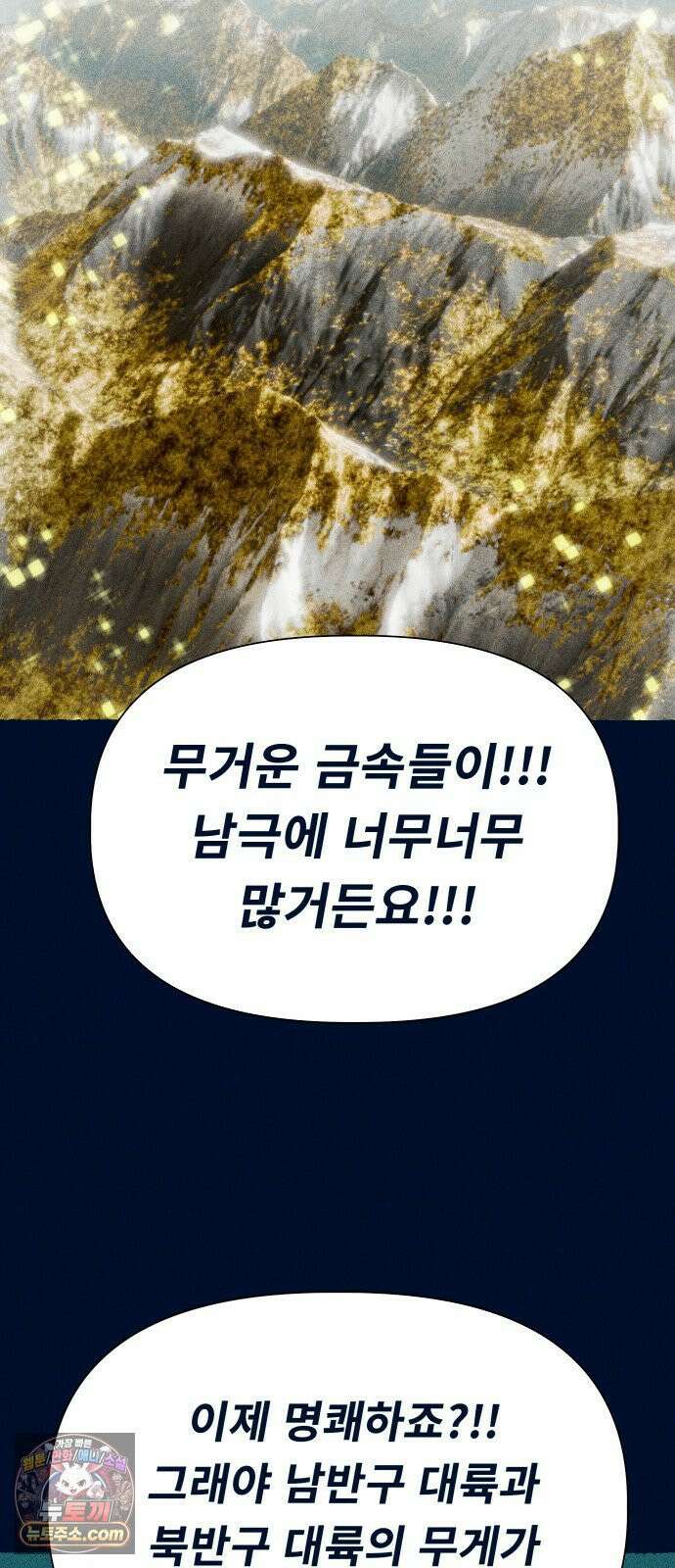 철과 얼음의 여정 18화． 균형추-절단면-구심점 15