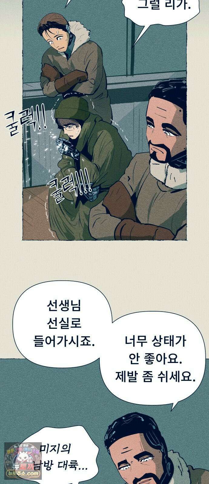 철과 얼음의 여정 18화． 균형추-절단면-구심점 17