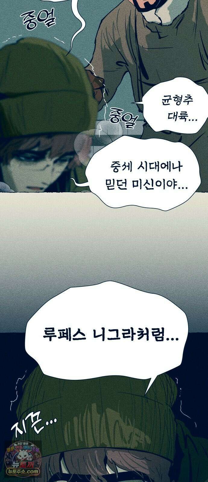 철과 얼음의 여정 18화． 균형추-절단면-구심점 18