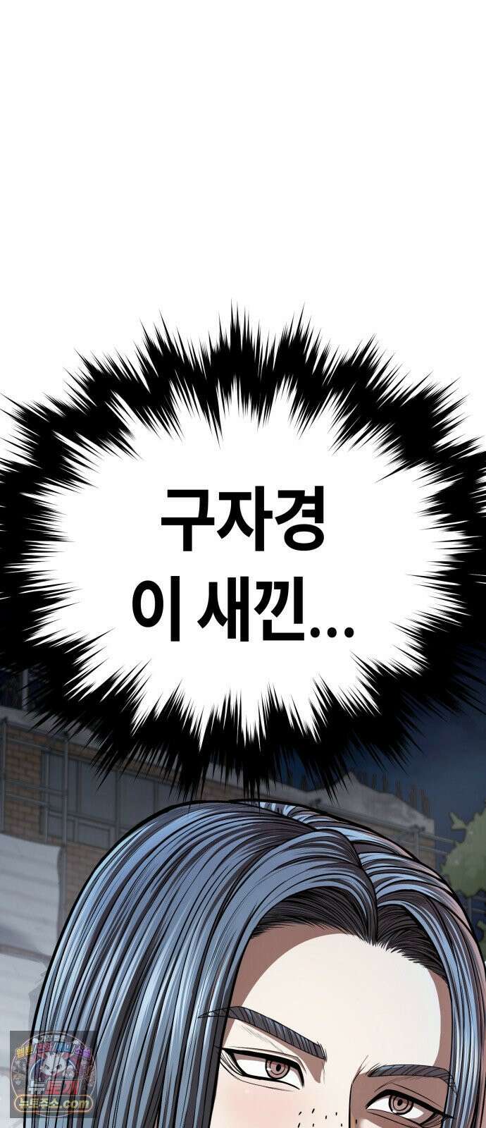 들개전쟁 18화 GCP 금강 쇼다운 [4] 4