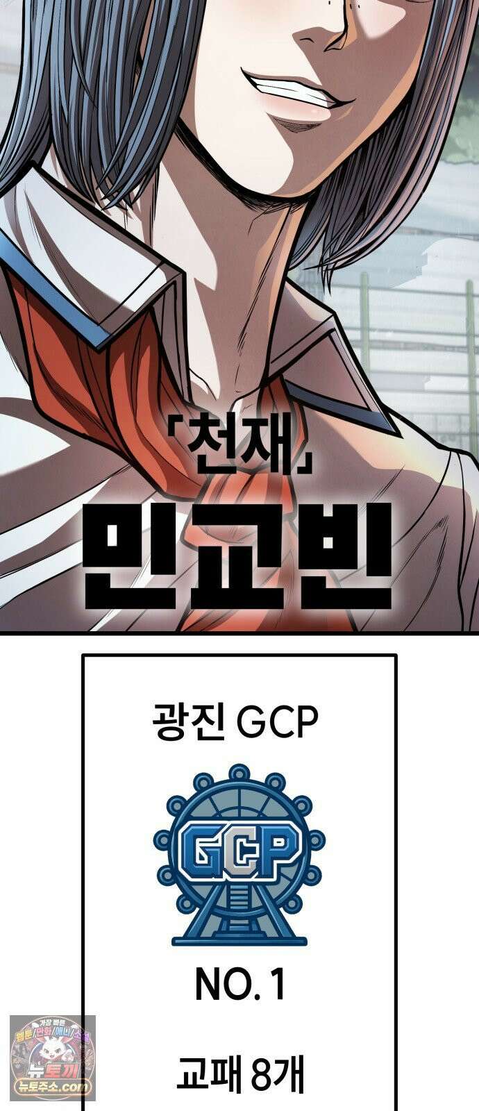 들개전쟁 18화 GCP 금강 쇼다운 [4] 5