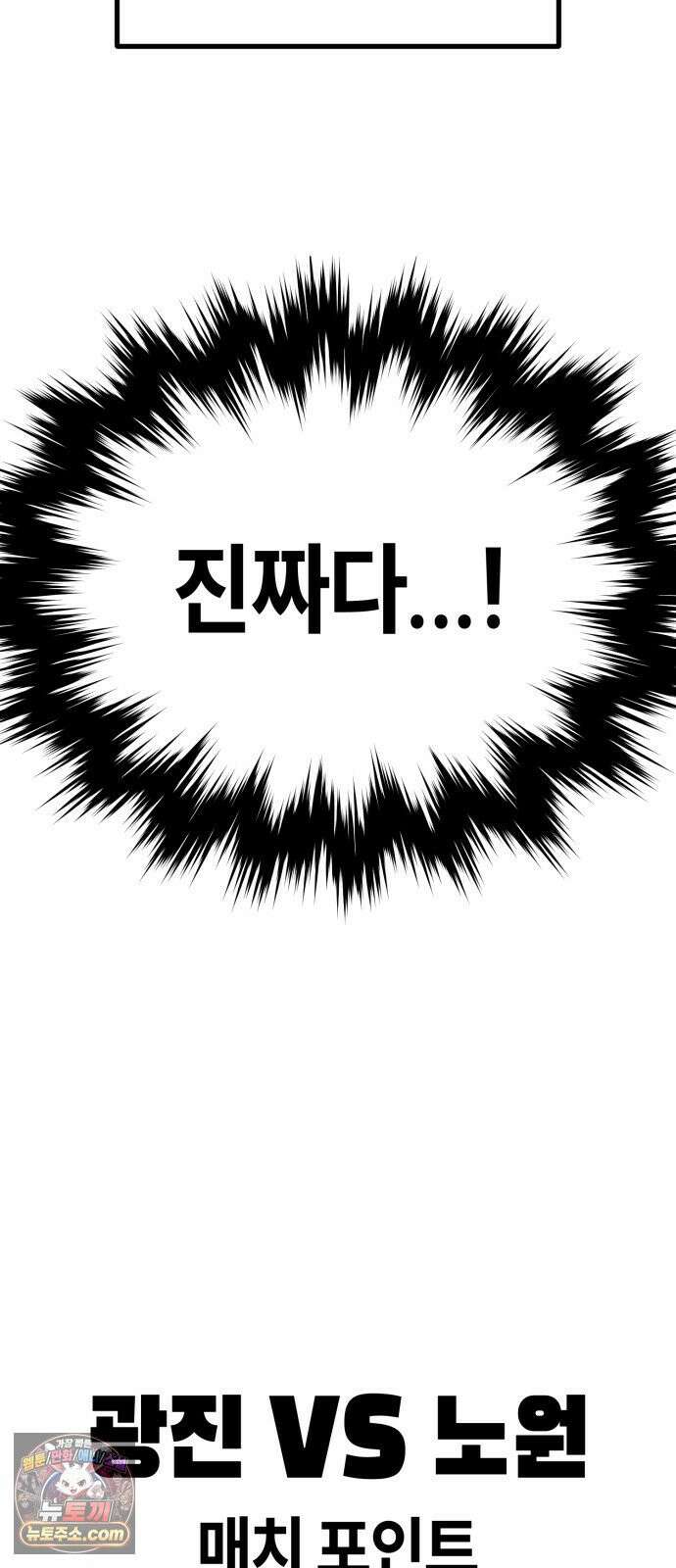 들개전쟁 18화 GCP 금강 쇼다운 [4] 6