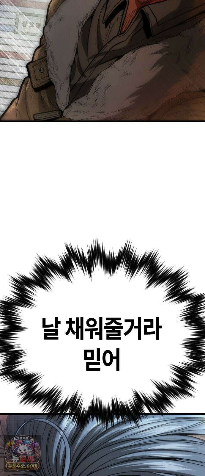 들개전쟁 18화 GCP 금강 쇼다운 [4] 16