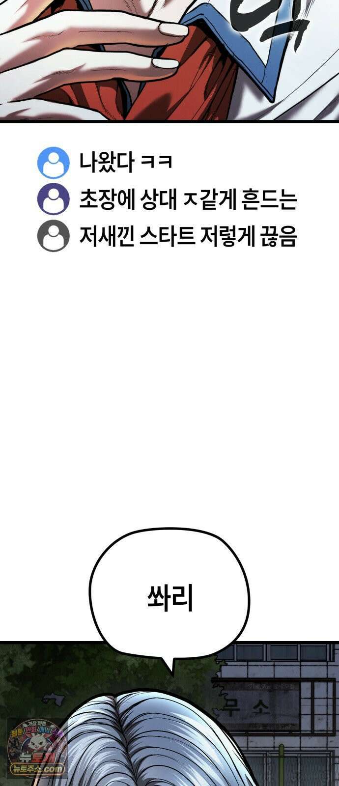 들개전쟁 18화 GCP 금강 쇼다운 [4] 24