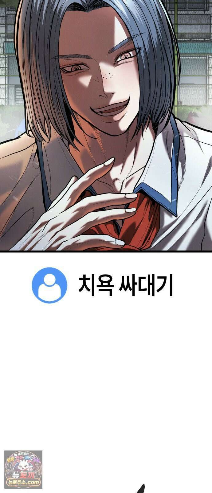 들개전쟁 18화 GCP 금강 쇼다운 [4] 25