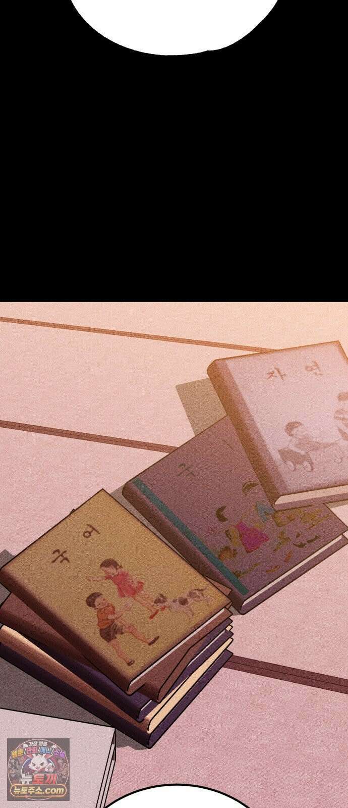 신이 되겠다 94화 살붙이 10
