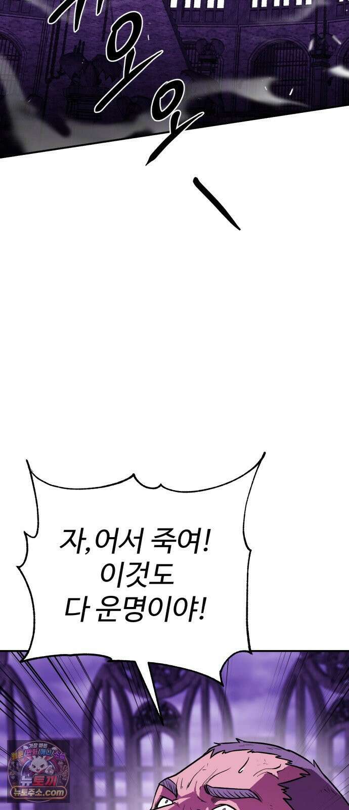 신이 되겠다 94화 살붙이 16