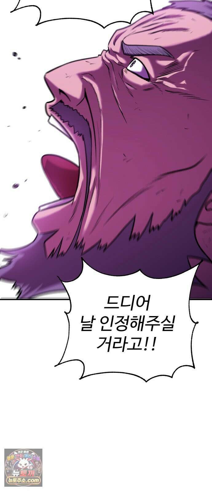 신이 되겠다 94화 살붙이 18
