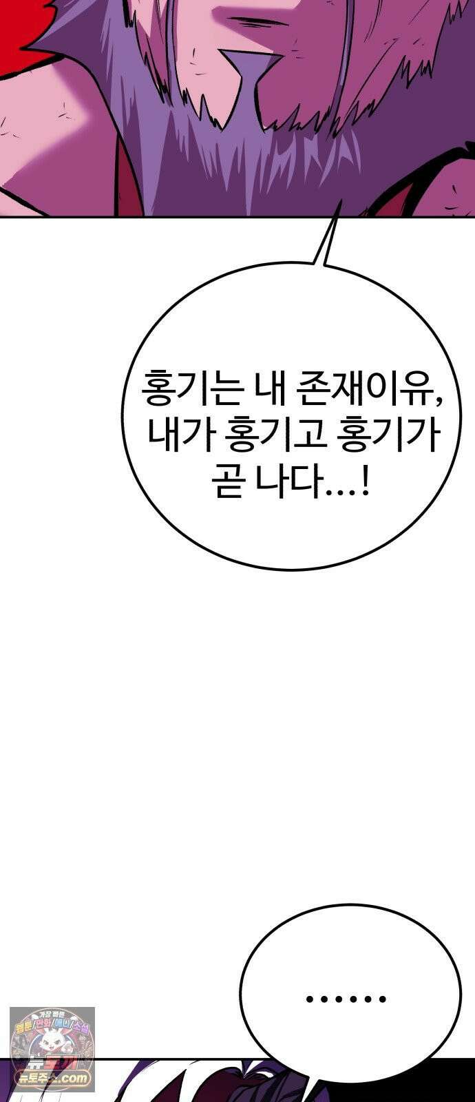 신이 되겠다 94화 살붙이 21