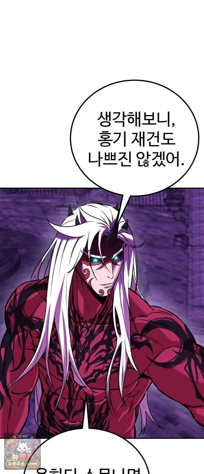 신이 되겠다 94화 살붙이 23