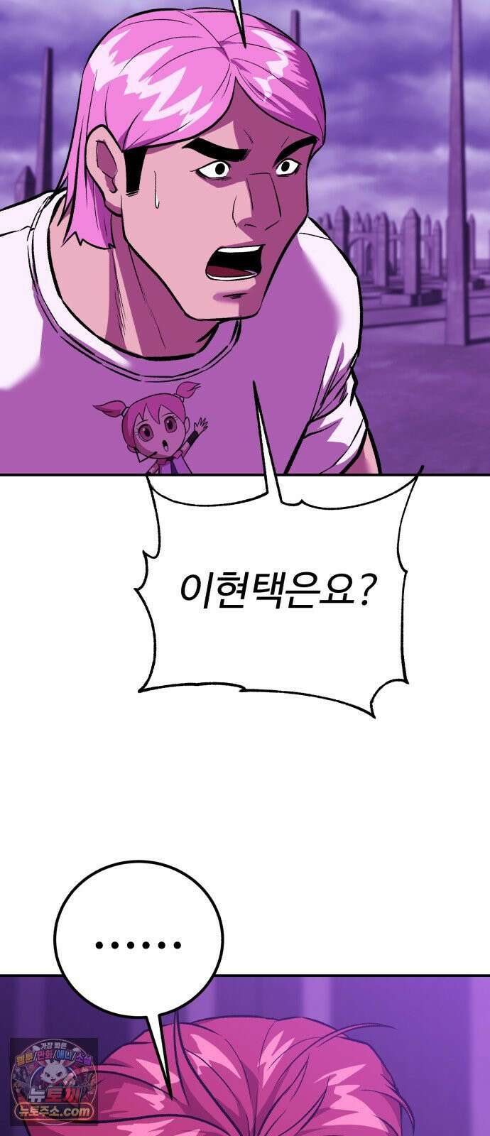 신이 되겠다 94화 살붙이 36