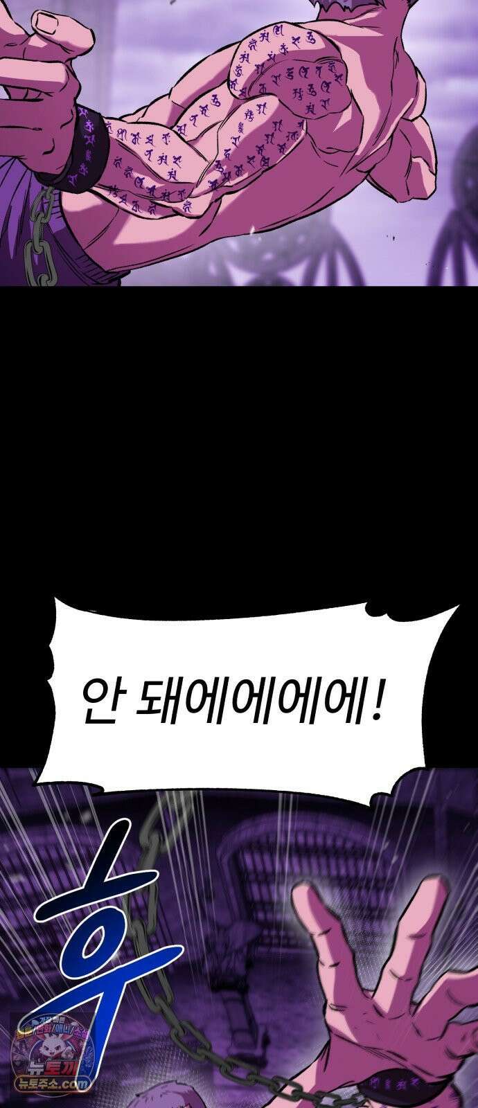 신이 되겠다 94화 살붙이 51