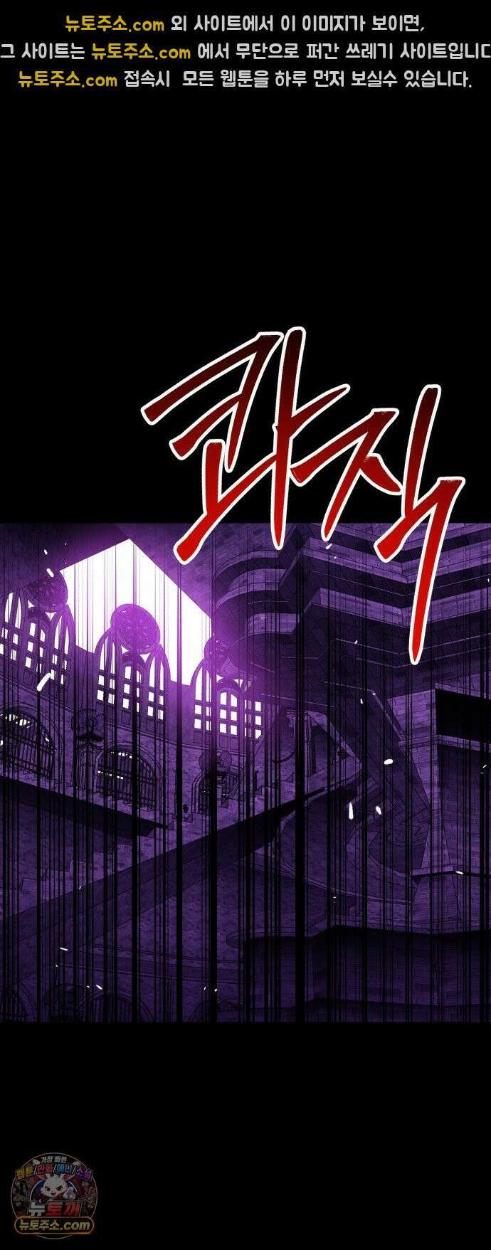 신이 되겠다 94화 살붙이 53