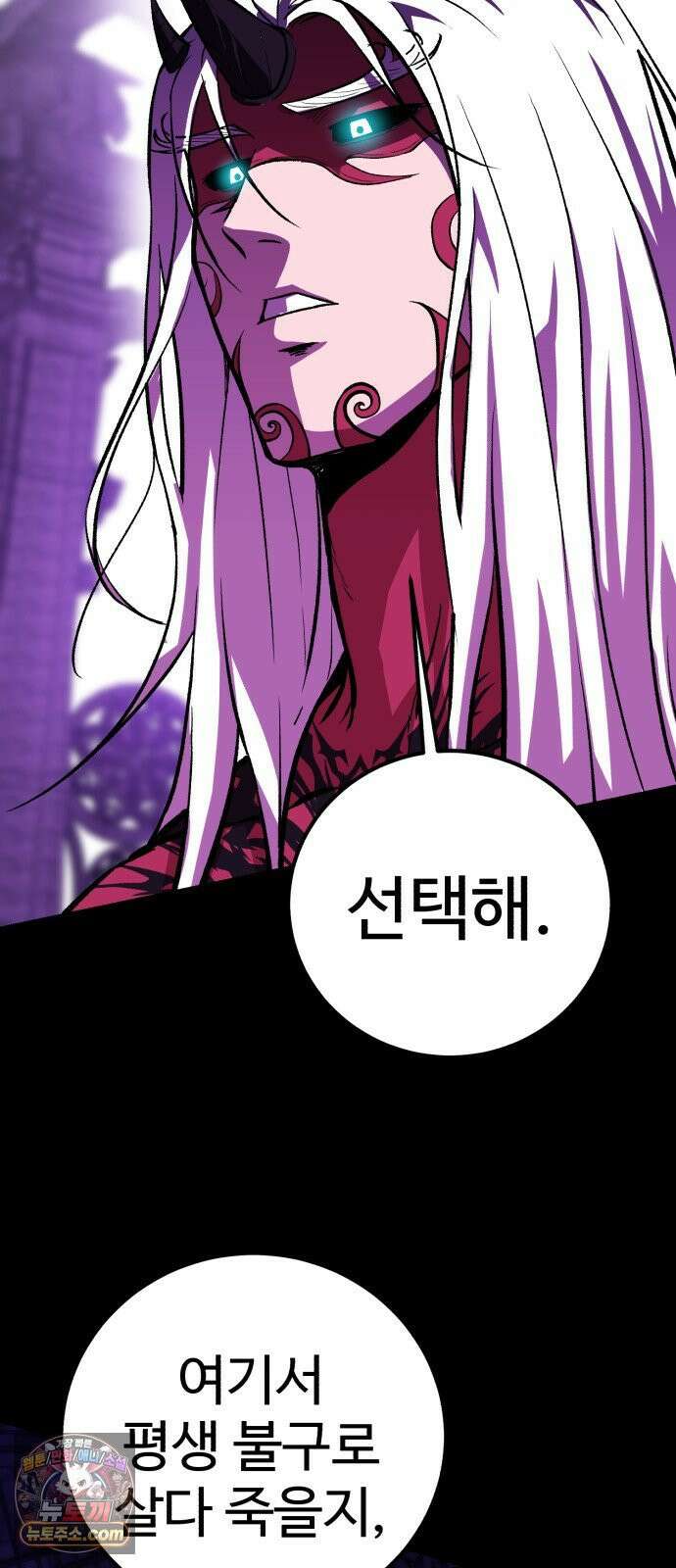 신이 되겠다 94화 살붙이 59