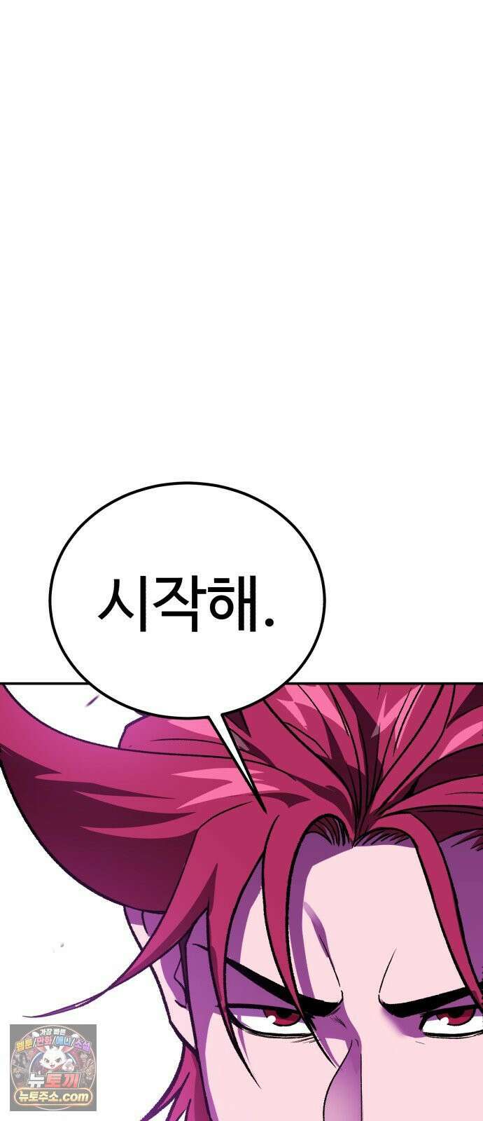 신이 되겠다 94화 살붙이 68