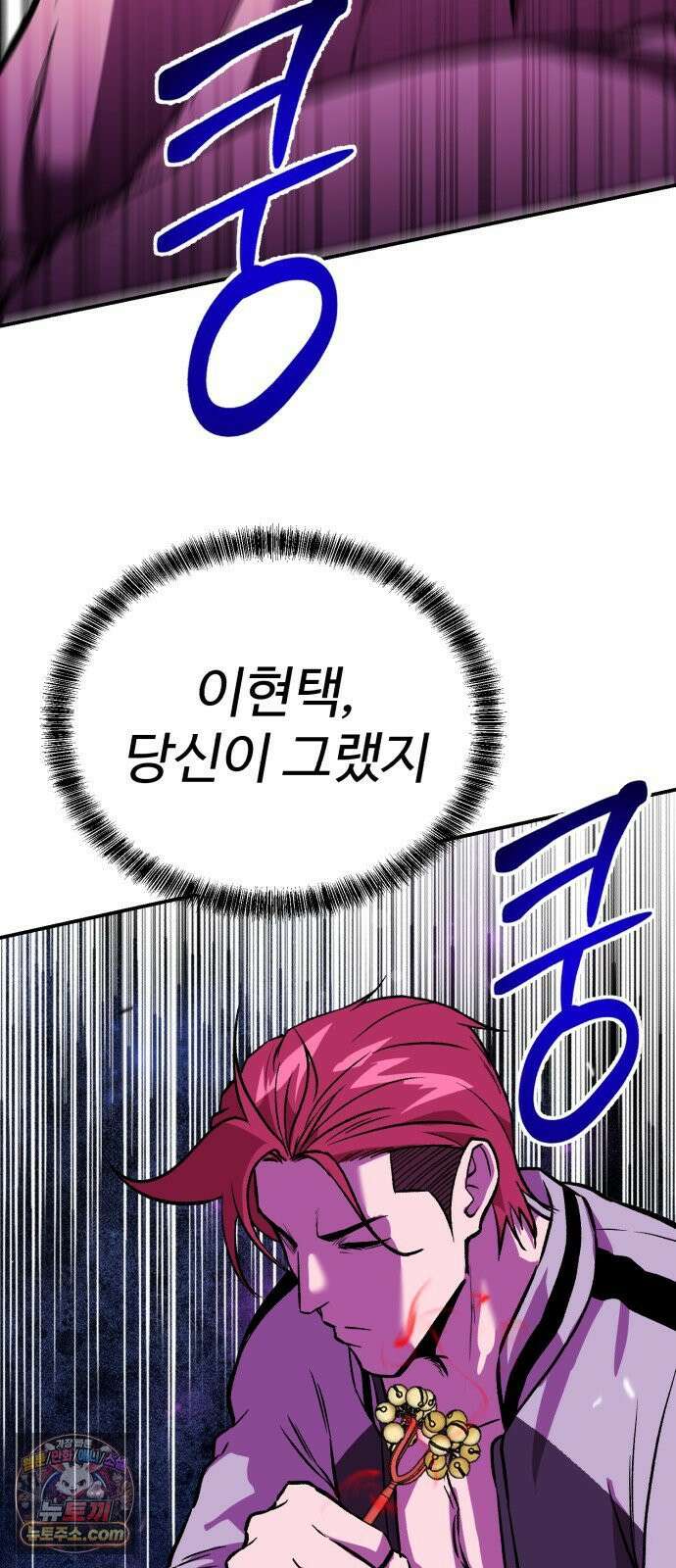 신이 되겠다 94화 살붙이 75