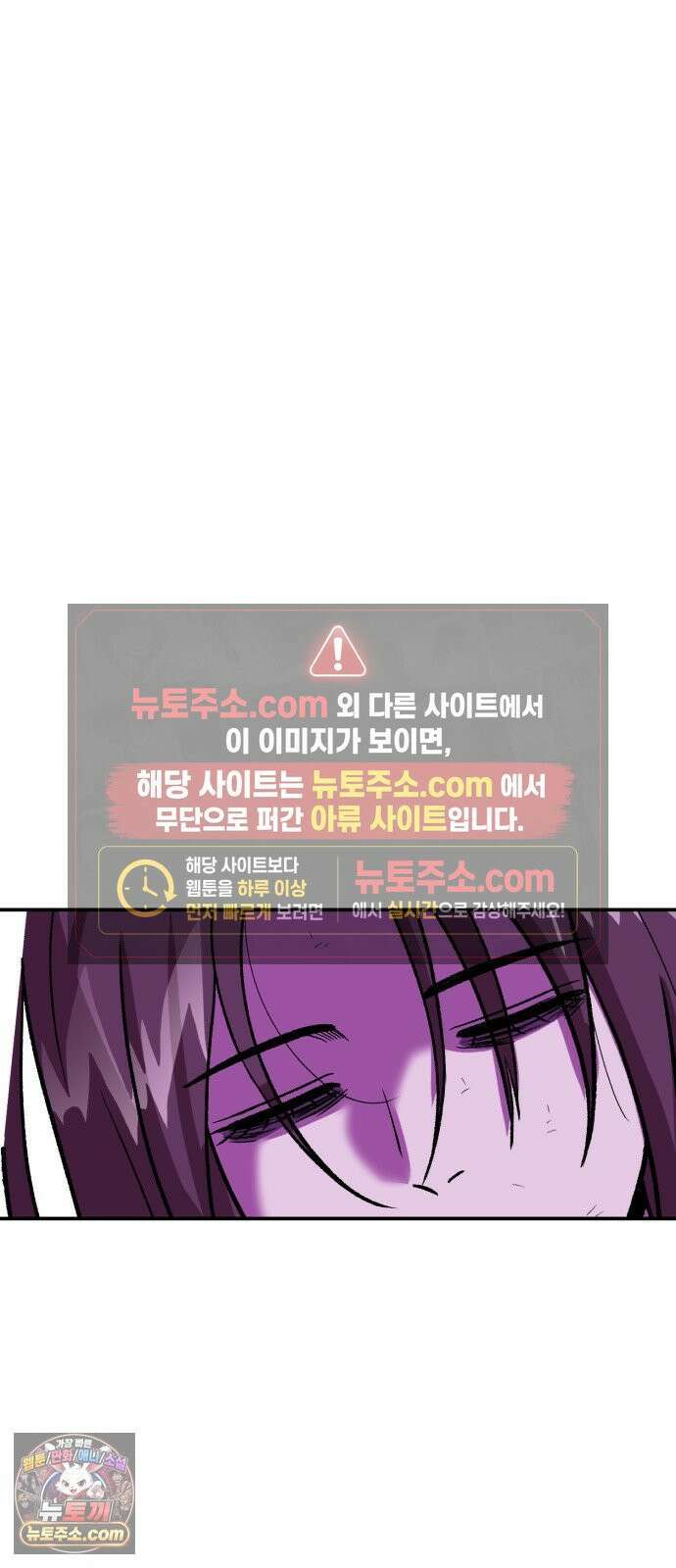 신이 되겠다 94화 살붙이 84