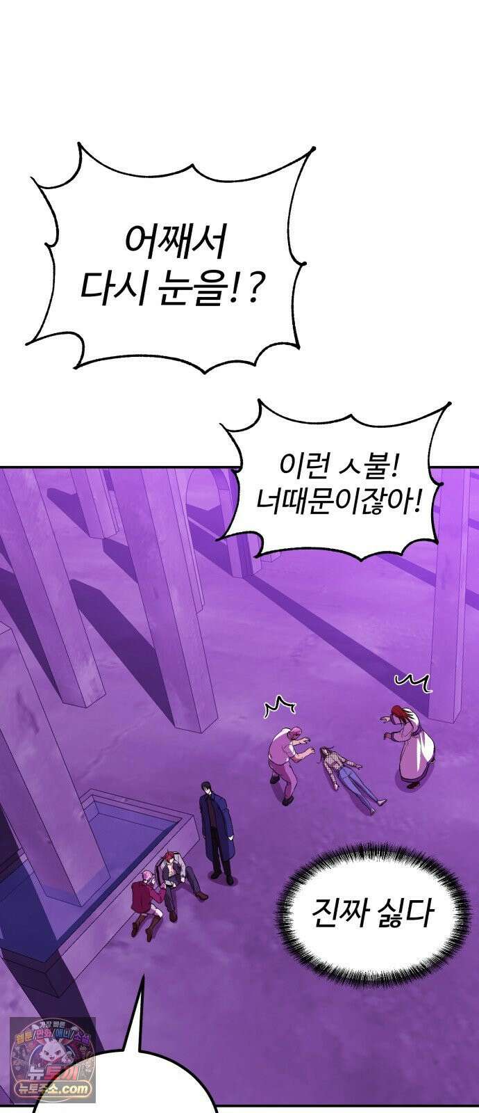 신이 되겠다 94화 살붙이 88