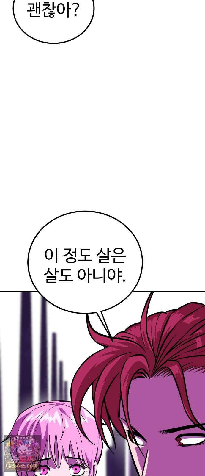 신이 되겠다 94화 살붙이 89