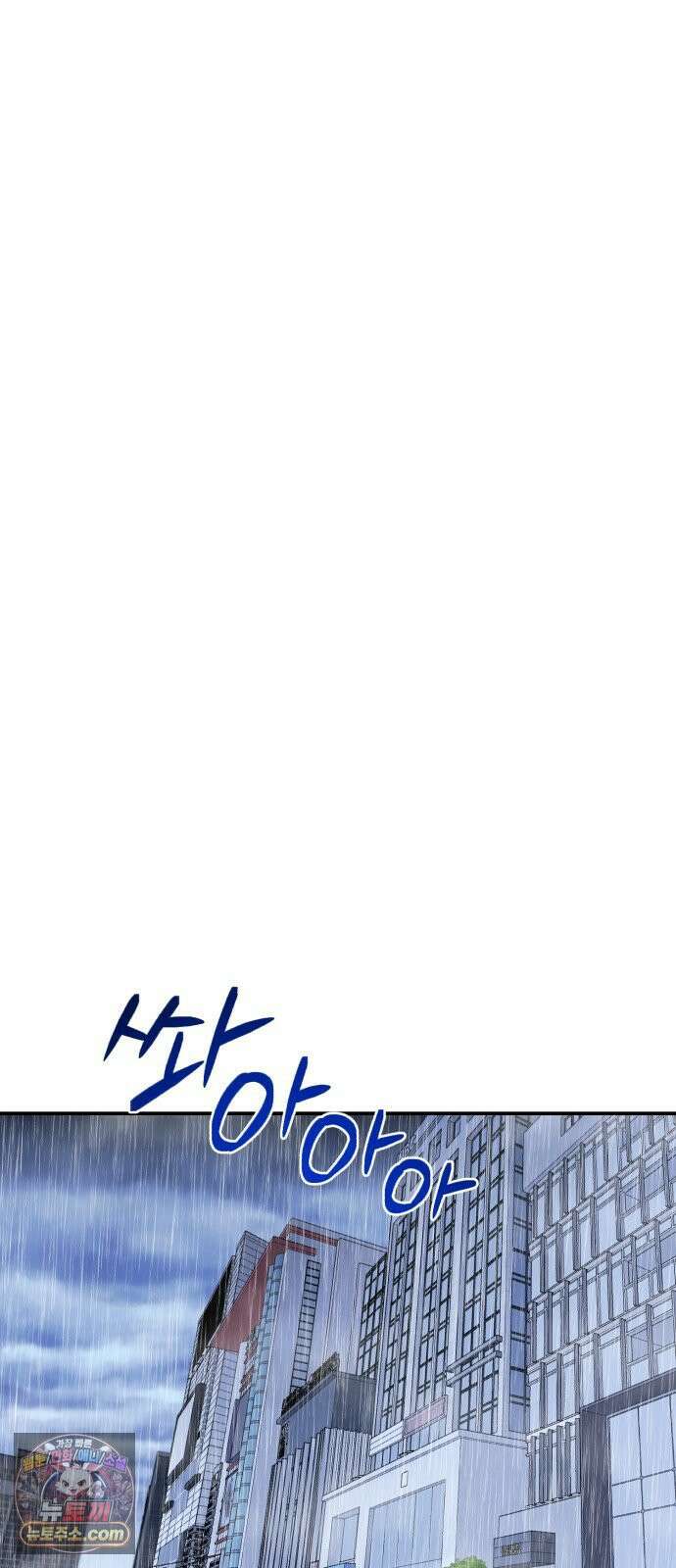 신이 되겠다 94화 살붙이 92