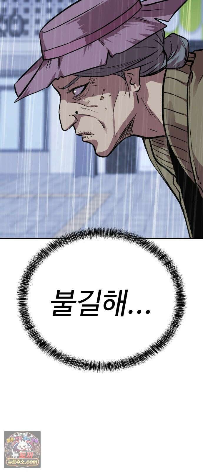 신이 되겠다 94화 살붙이 95