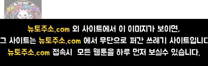 신이 되겠다 94화 살붙이 104