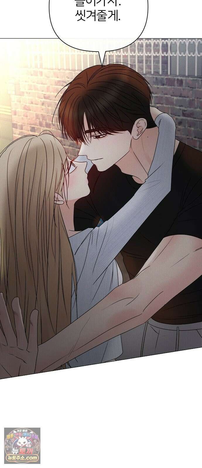 남주의 정석 84화 8
