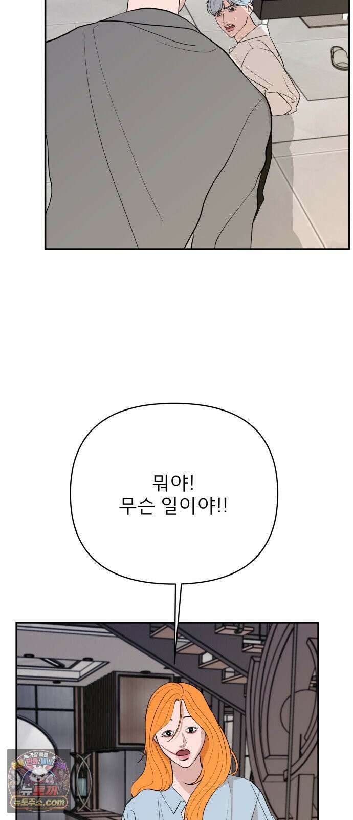 로맨스 저주 57화 3